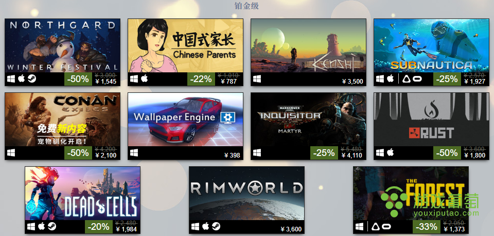 steam年度最佳榜单5.png